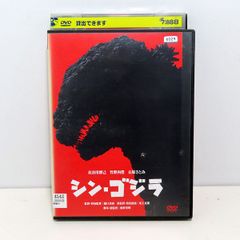 【Takareme様専用】 中古 シン・ゴジラ 映画 庵野秀明 DVD レンタル落ち 計1枚