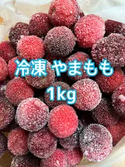 大玉やまもも１箱➕訳あり1キロ 訳あり✳︎やまもも 1kg の通販 by risully's shop｜ラクマ