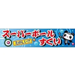 2025年最新】屋台 のれんの人気アイテム - メルカリ