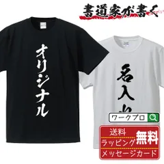 2024年最新】デザインTシャツ おもしろ カタカナの人気アイテム - メルカリ