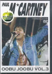 DVD Paul McCartney Oobu Joobu Vol. 3 10025 ALL GREEN 未開封 /00110
