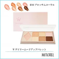 ウォンジョンヨ Wonjungyo W デイリームードアップパレット 8g #3 (03 ブロッサムコーラル)【95g】