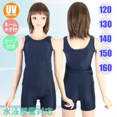 ガールズ セパレートスクール水着（カップ付き/めくれ防止機能）JSG-201/1001917321