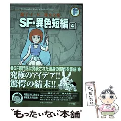 藤子F不二雄　少年SF短編 全巻・SF異色短編 全巻　セット 91nPaNX4hvL._UF350,350_QL50_.jpg