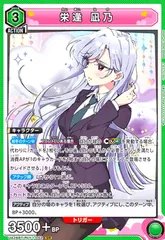 UNION ARENA　栄逢凪乃　☆2パラレル＋APセット 100カノ ユニオンアリーナ 栄逢凪乃 SR 星2 パラレル サイン