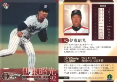 2025年最新】伊東昭光の人気アイテム - メルカリ