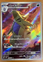 2025年最新】バンギラス ar psa10の人気アイテム - メルカリ