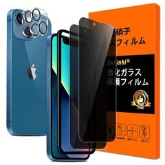 対応 iPhone 13 mini ガラスフイルム 覗き見防止 ガイド枠付き【2+2枚セット 国産旭硝子製 】iPhone13 mini フィルム のぞき見（2枚入）+レンズ保護フィルム（2枚入）アイホン 13 mini 保護フィルム ガラス さらさら ア