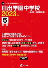 2026年最新】中学過去問の人気アイテム - メルカリ