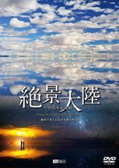 ジョビジョバ大ピンチ スペーストラベラーズ ver.Zero [DVD