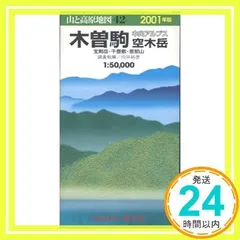 2024年最新】山と高原地図 エアリアマップの人気アイテム - メルカリ