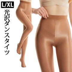 【L/XL】ブラウン 茶色 光沢 バレエタイツ ダンスタイツ フィットネスタイツ チアダンス チアリーディング 男女大人用 新品未使用【匿名配送＋100円】|1050-brown-lxl|