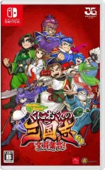 【中古】ニンテンドースイッチソフト くにおくんの三国志だよ全員集合!