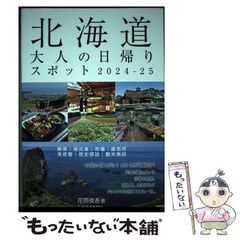 中古】 ラフマニノフ 「ピアノ協奏曲第2番」にみる同曲異演の愉しみ / 門田純 / 芸術現代社 - メルカリ