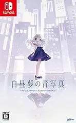 2025年最新】白昼夢の青写真の人気アイテム - メルカリ