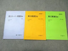 2024年最新】駿台テキスト＃大学の人気アイテム - メルカリ