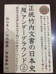 サクセス 竹内睦泰 福田清盛 呪文 中古品 2025年最新】竹内睦泰の人気アイテム - メルカリ