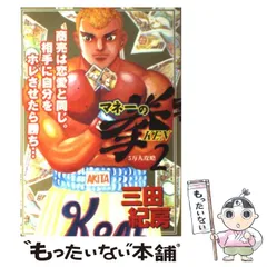 2026年最新】マネーの拳の人気アイテム - メルカリ