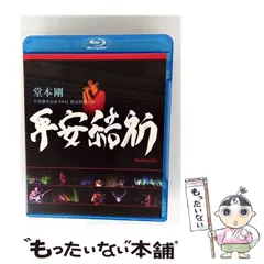 2025年最新】堂本剛 平安神宮 グッズの人気アイテム - メルカリ