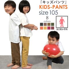 キッズパンツ(サイズ105cm)