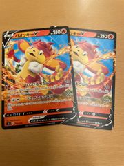 ポケモンカード　バオッキーV 2枚