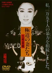『極道の妻たち』シリーズ 9部作セット レンタル使用済DVD 極道の妻たち』シリーズ 9部作セット レンタル使用済DVD 極道の