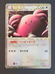 ハピナス ☆ L1 初版 1ED 1st レジェンド 054/070 ハピナス ☆ L1 初版 1ED 1st レジェンド 054/070
