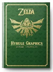 値下げ！ゼルダの伝説30周年記念書籍　ブレスオブワイルド+ハイラルグラフィック 2025年最新】ゼルダの伝説 30周年記念書籍 第1集 THE LEGEND OF