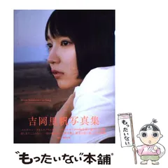 2025年最新】吉岡里帆 カレンダーの人気アイテム - メルカリ