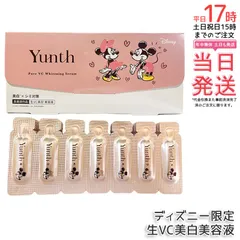 Yunth ユンス 生VC美白美容液 28包入 ミッキー＆ミニー限定デザイン  生ビタミンC 生VC 美白 美容液 導入美容液 医薬部外品 ブースター 導入液 コスメ