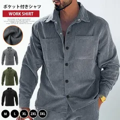 カジュアルシャツ 即購入OK コーデュロイシャツ メンズ 秋 冬 長袖 無地 ポケット付き ミリタリーシャツ 作業着 大きいサイズ おしゃれ カジュアル シンプル ビジネス 通勤 通学 ファッション 秋物 春 冬 yifengyud14