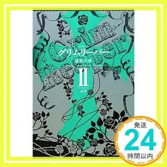 2024年最新】グリムリーパーの人気アイテム - メルカリ