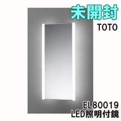 EL80019 LED照明付鏡 洗面所用 ミラー 化粧鏡 TOTO 【未開封】 ■K0053089