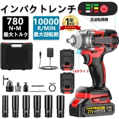 2025年最新】電動インパクトレンチ 21v ドライバー バッテリー2個付き 
