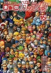 2025年最新】金色のガッシュ 完全版 初版の人気アイテム - メルカリ