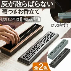 お香立て おしゃれ 陶器 線香ケース 灰がこぼれない 高級 透かし模様 蓋つき 安全 北欧風 掃除 横置き 携帯 線香皿 仏壇 香炉 防火 線香皿 ギフト 人気 おすすめ 掃除簡単 おしゃれ インテリア くすみカラー 青 茶 プレゼント 贈り物 リラックス