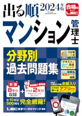 ユ－キャンのマンション管理士・管理業務主任者はじめてレッスン