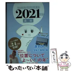 キャメレオン竹田　日めくりキャレンダー キャメレオン竹田 特製 日めくりキャレンダー 日めくり