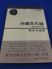 2024年最新】岡本太郎 沖縄の人気アイテム - メルカリ