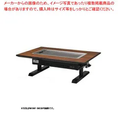 JTT-30A電気ヒーター式 お好み焼きテーブル 椅子2脚セット　家財便対応不可 電気式鉄板焼きテーブル JTT-30A」中部コーポレーション