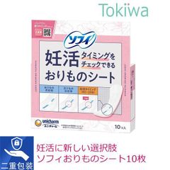 ユニチャーム ソフィ 妊活 タイミングチェック おりものシート 10枚入り パンティライナー
