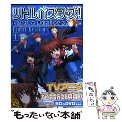 電撃ジーズ 2007年 Vol.9 リトルバスターズ！ TreaSure Box 電撃ジーズ 2007年 Vol.9 リトルバスターズ！ TreaSure Box