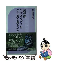 2024年最新】海を渡る蝶の人気アイテム - メルカリ