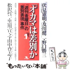 2023年最新】伏見_憲明の人気アイテム - メルカリ