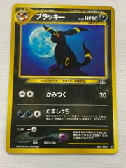 【旧裏カード】【PSA7】バンギラス　遺跡をこえて バンギラス LV.54 ☆ [旧裏面] No.248 遺跡をこえて… 傷有り