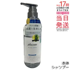 plus eau プリュスオー シャンプー メロウ 450ml  ホワイトフローラル&ペアーの香り 補修美容 シルク美容液のサムネイル