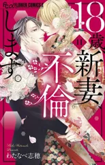 【新品未開封】18歳、新妻、不倫します。Blu-ray　クリアファイルセット ドラマ『18歳、新妻、不倫します。』Blu-ray&DVD BOXが2024年5月