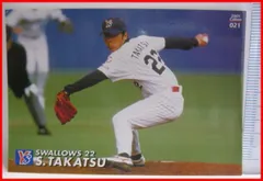 カルビープロ野球カード2001年#021【高津 臣吾(ヤクルト スワローズ)Ys】平成13年チップスおまけ食玩トレーディングカード【中古】送料込