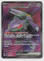 ⭐︎新品未開封⭐︎海外版 ゲッコウガex ゲッコウガex - Crimson Haze (SV5a) #90 – Limitless