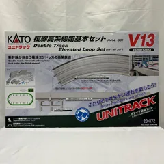 KATO Nゲージ V13 複線高架線路セット R414/381 20-872 鉄道模型 レールセット 6g7v4d0 KATO Nゲージ V13 複線高架線路セット R414/381 20-872 鉄道模型
